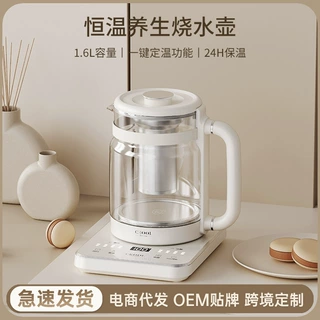 养生壶全自动加厚玻璃电煮茶壶家用电热烧水壶办公室多功能养身壶