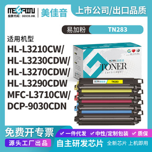 �m���ֵ�TN283����̼�ۺ�DCP9130DN HL3160CDM MPC9150CDM�ۺ�