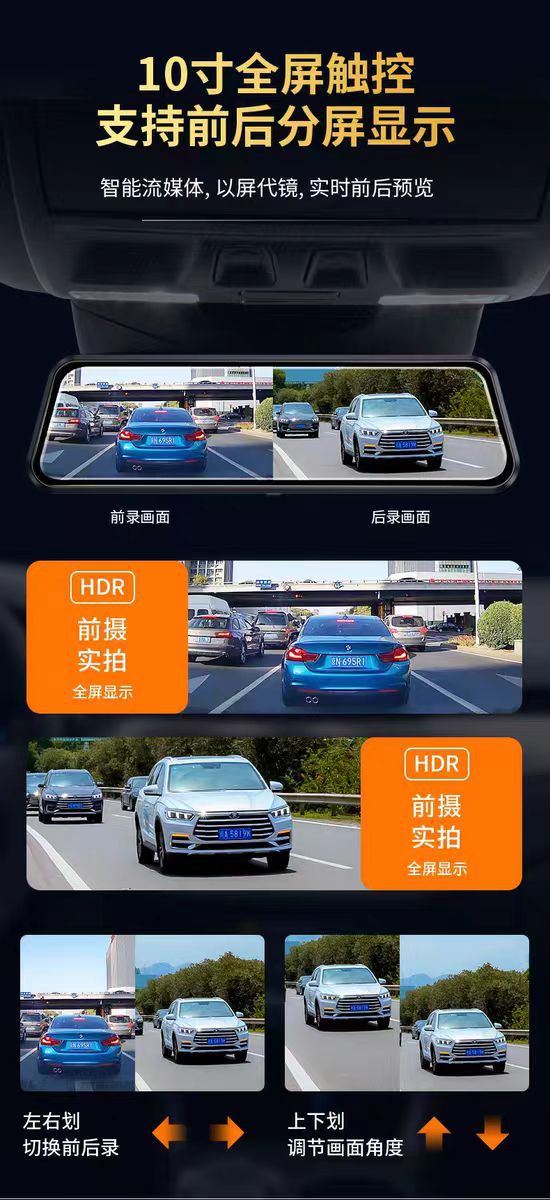 10-Inch 2.5D Screen Full-Screen Streaming Media Dash Cam with Starlight Night Vision, Dual Recording, 1296P Reversing Full-Screen Display