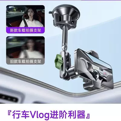 Car phone holder, Bracket for Vehicle-Mounted Two-In-One