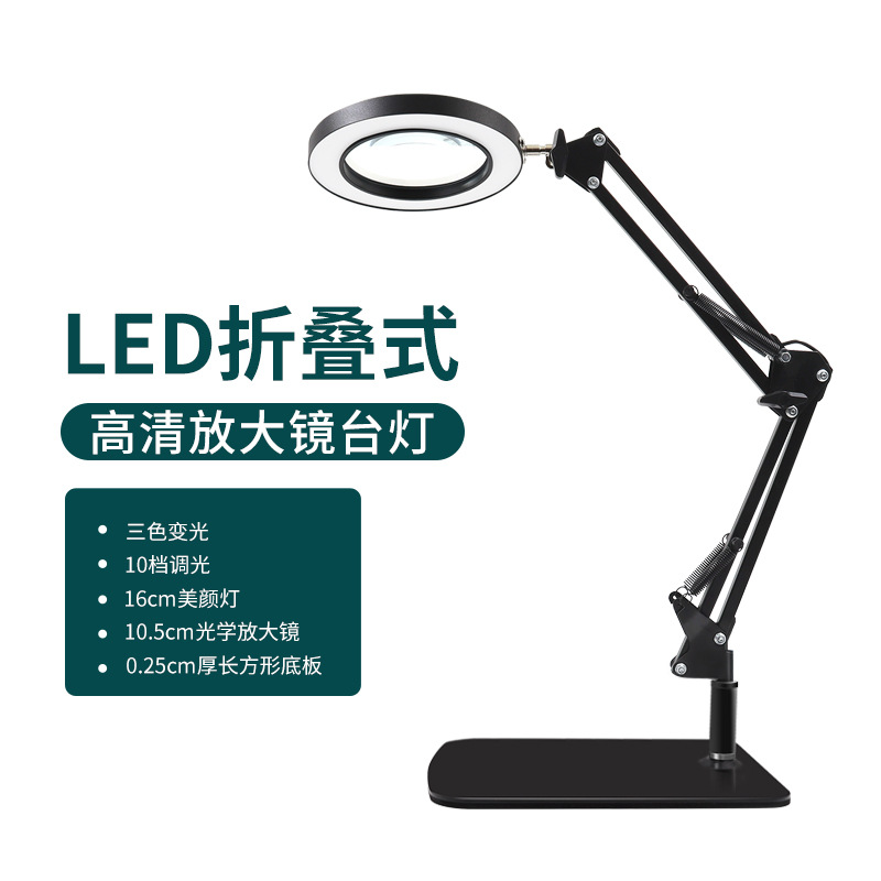 Lámpara de lupa de reparación maquillaje manicura y pestañas plegable portátil de protección de ojos lectura y aprendizaje lámpara de escritorio