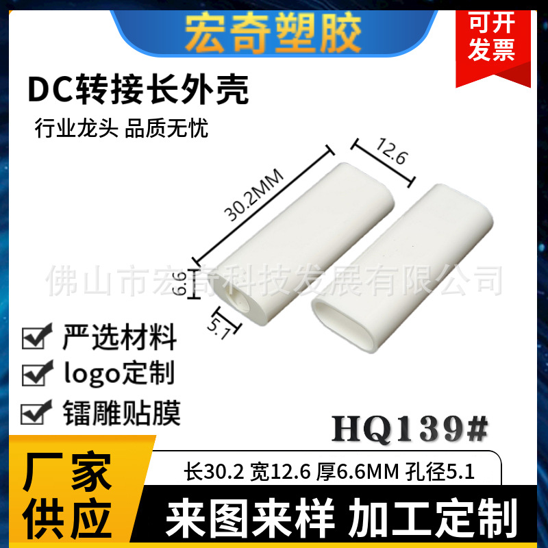 type-c数据线胶壳 快充安卓数据线塑胶外壳注塑件防水充电