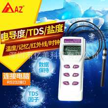 ̨����� AZ8306�๦���ζȼ� �絼��TDS����� ˮ�ʷ�����