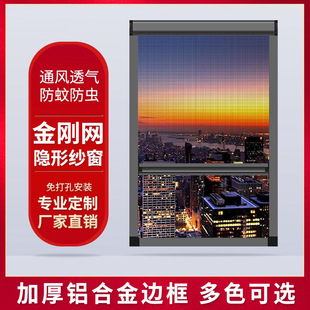 Anti-Mosquito Sliding Diamond Mesh Invisible Screen Window Breathable Light-Transmitting Thickened Aluminum Alloy Nail-Free Installation Roller Lift Factory