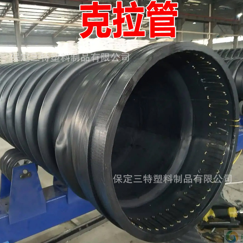 HDPE克拉管缠绕增强壁B型管聚乙烯dn400大口径螺旋结构排污排水管