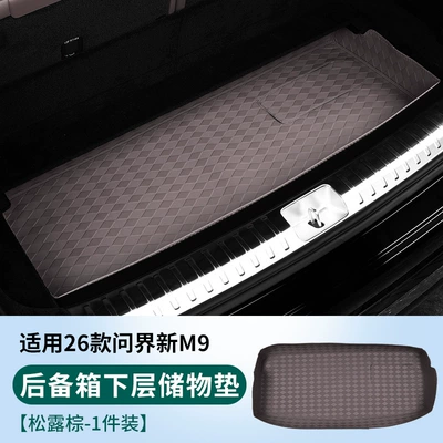 Trunk Mat – Accessories - 26-models-of-wenjie-m9-6-seats-lower-trunk-mat-truffle-brown-1-piece-set-804020