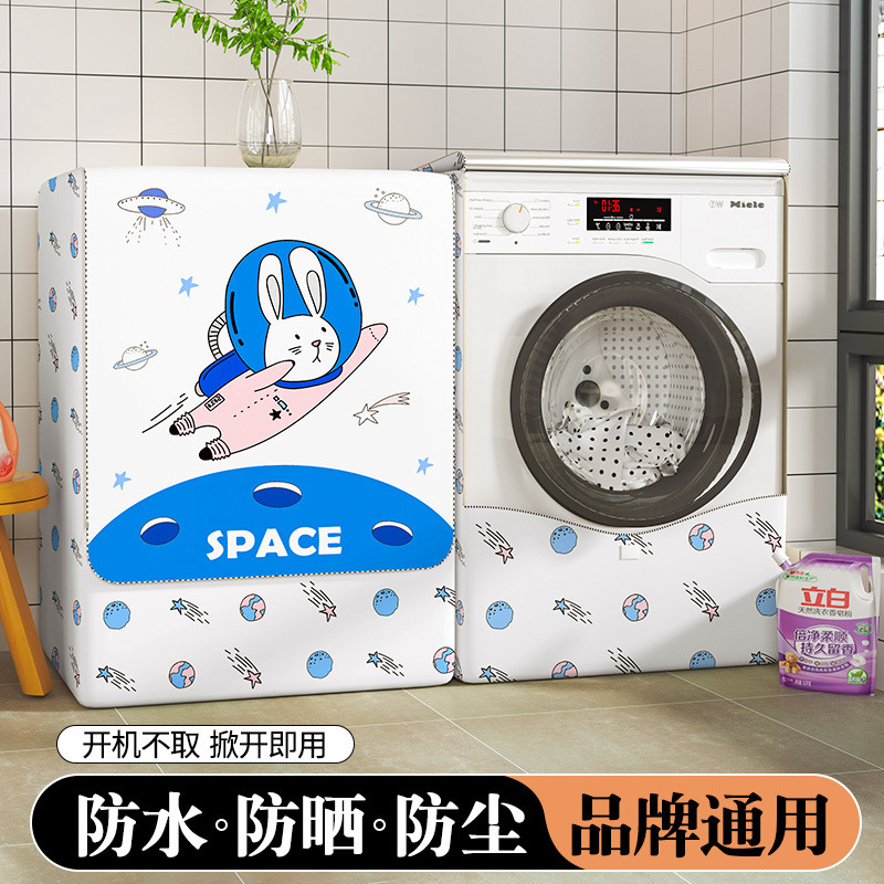 洗濯機日焼け止めカバードラム小白鳥ハイアール全自動10キロ洗濯機カバー防水浴室専用|undefined