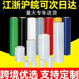 拉伸缠绕膜;手动打包机;静电膜收缩膜