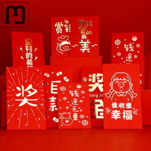 贝群红包个性创意内有巨款新年趣味红包袋高档利是封结婚婚礼专用