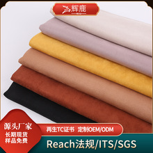 加厚空气层麂皮绒 涤氨仿鹿皮绒秋冬弹力磨毛布 外套汽车顶棚面料