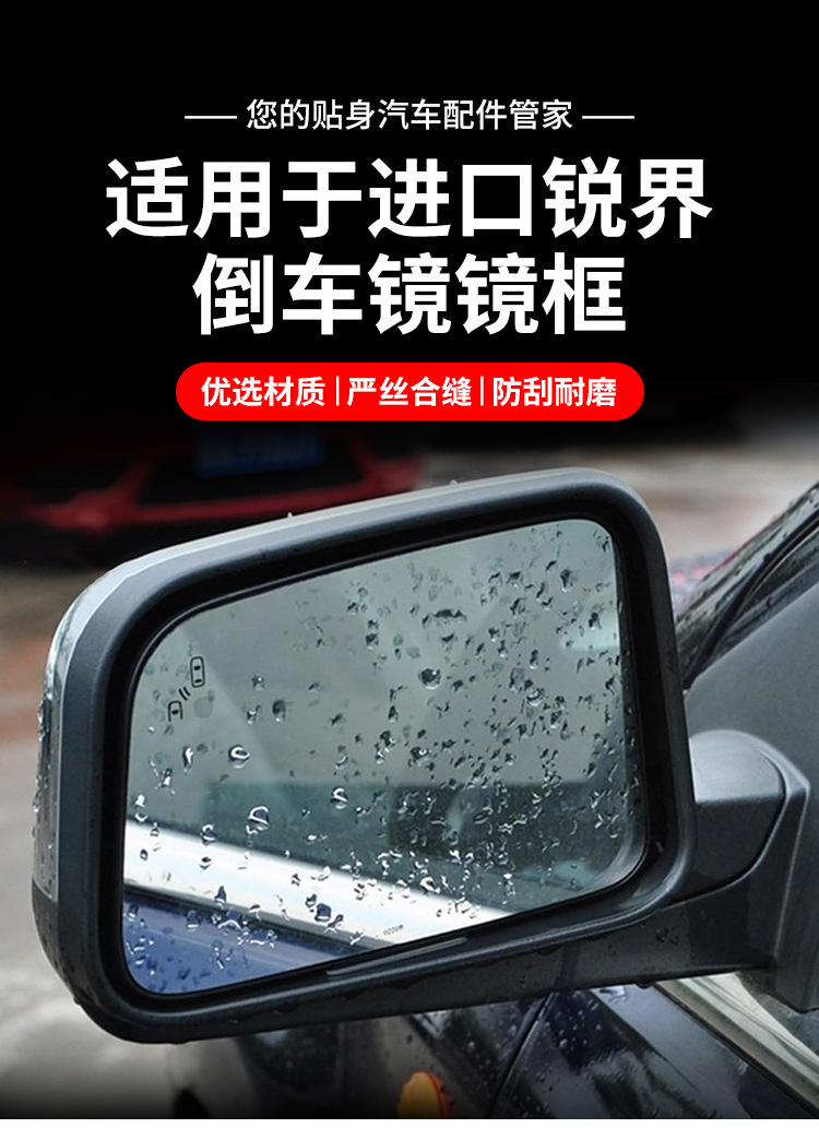 Suitable for Imported Ford Edge Rearview Mirror Frame, Imported American Standard Edge Rearview Mirror, Electroplated Shell