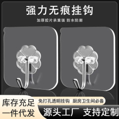 強力な粘着フック壁透明フックパンチフリー壁掛け痕跡のない強力な耐荷重浴室キッチン粘着フック