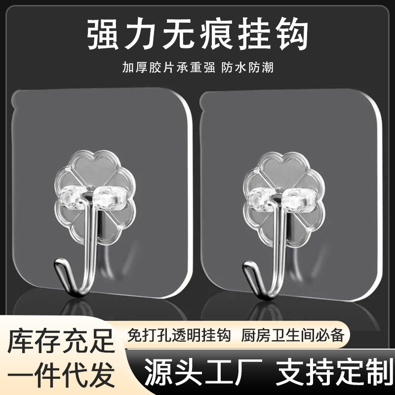 強力な粘着フック壁透明フックパンチフリー壁掛け痕跡のない強力な耐荷重浴室キッチン粘着フック|undefined