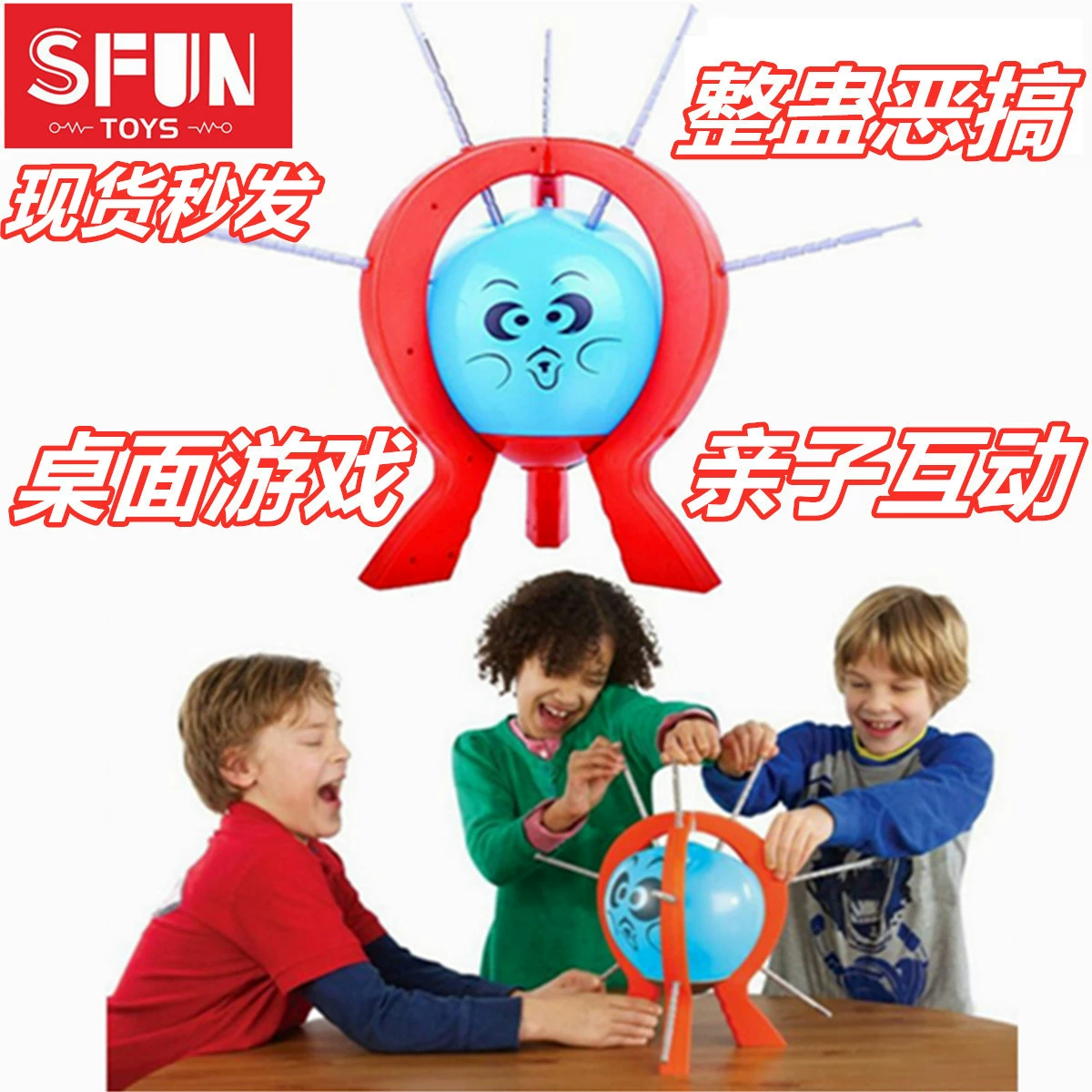 Детская головоломка Новый странный взрыв воздушный шар трюк реквизит для вечеринок играть во взрывную игру соревновательная интерактивная игрушка в наличии