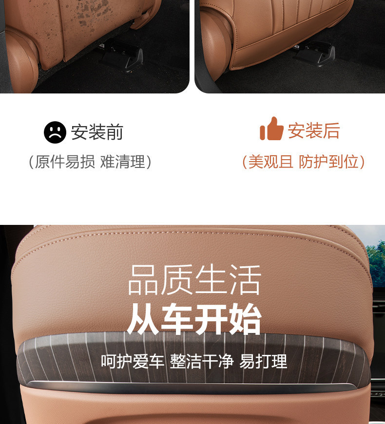 Suitable for Mercedes-Benz E-Class Seat Anti-Kick Pads E300L/E260L Special Original Car Color Backrest Rear Protection Leather Pad