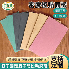 密度板贴面板密度纤维板玩具拼图夹板材贴面源头厂家批发木板现货