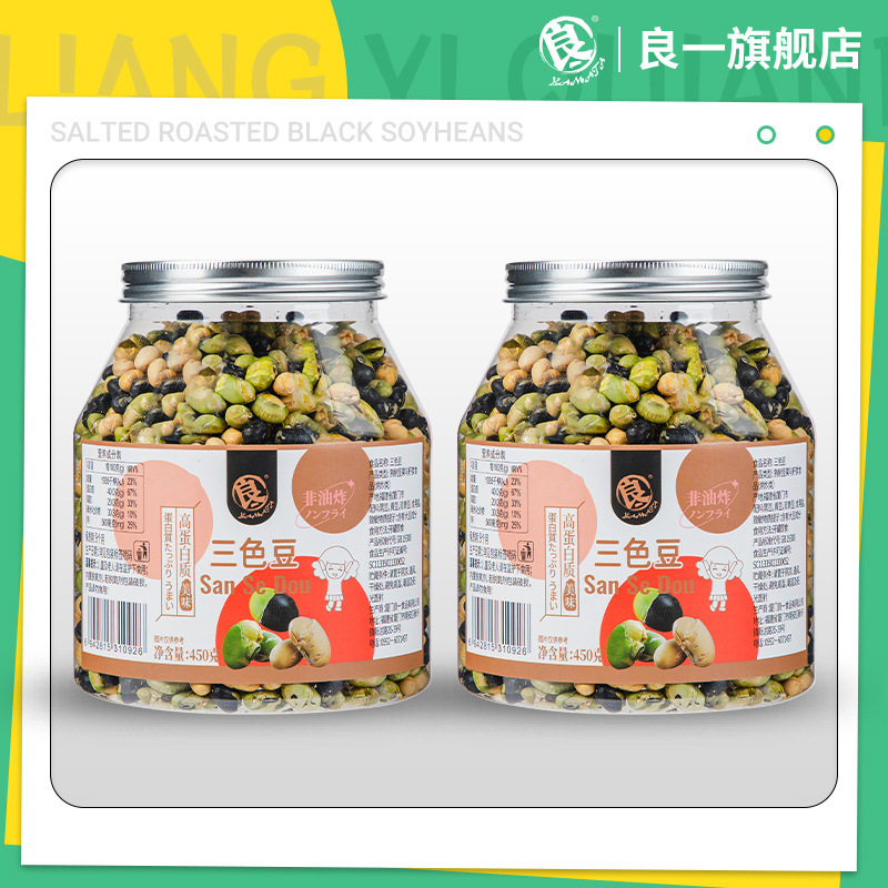 【바삭한 삼색콩】450g*2캔