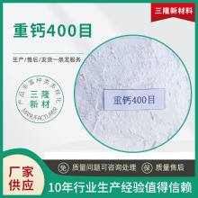 东莞现货厂家重钙400目重质碳酸钙超白重钙粉泛用碳酸钙粉批发