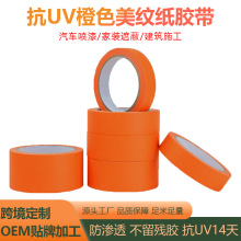 ���ƿ�uv30���ɫ���y���z�������z��ճ�͸ߜ���ɫ�����ڱ��b��