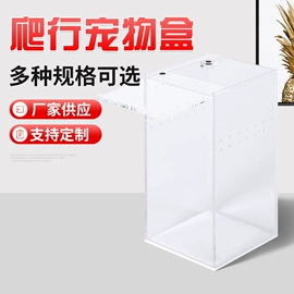 其他小宠用品;其他有机玻璃;收纳盒