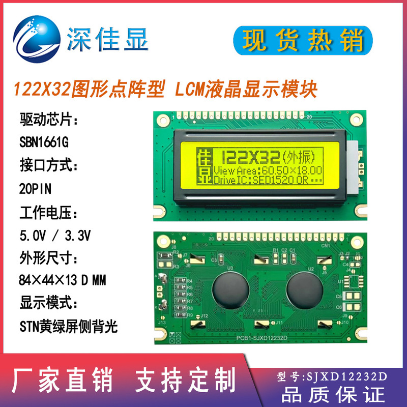 Low-power high-contrast LCD12232 graphic dot-matrix liquid crystal display module, yellow-green light 122x32LCM display module Low-power high-contrast LCD12232 graphic dot-matrix liquid crystal display module, yellow-green light 122x32LCM display module