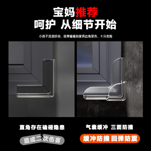 Window Corner Protector Table Corner Anti-Collision Guard Children Anti-Collision Safety Soft Corner Sticker 90 Degree Silicone Protection Cover