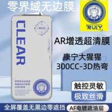 ������300C�޺ڱ�3D����ƻ��16ProiPhone17������1514���͸ֻ�Ĥ