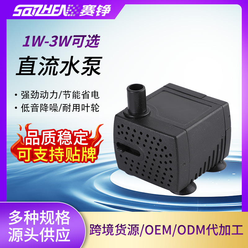 定制静音水族鱼缸潜水泵假山喷泉泵鱼缸换水循环泵微型抽水泵定做