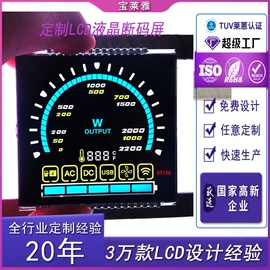 LCD显示屏;PCBA方案板;显示器件