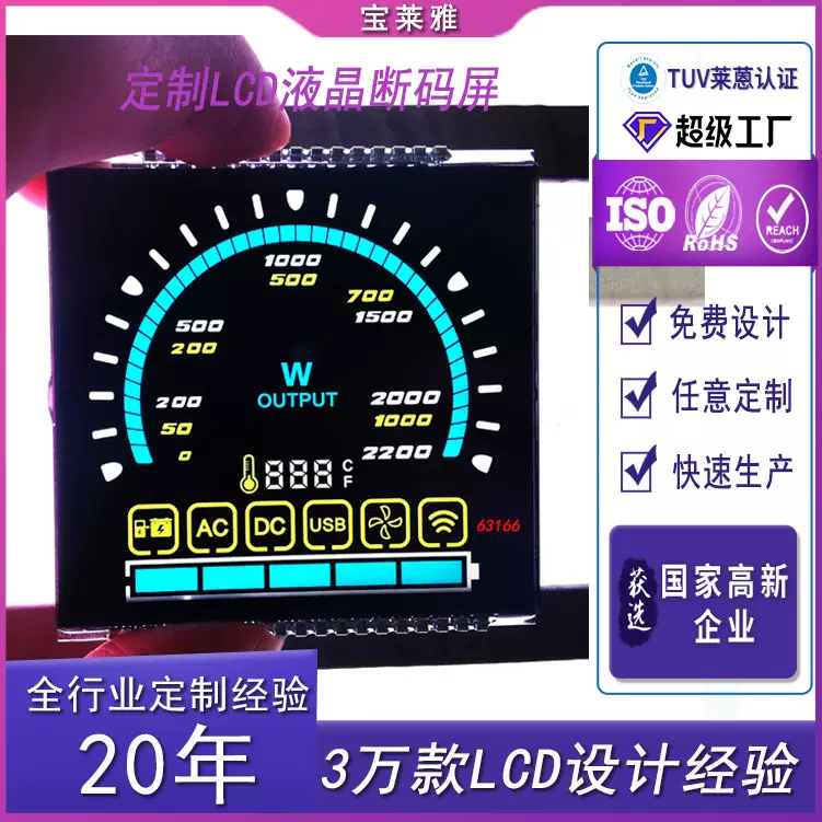 源头工厂TN段码屏LCD黑白屏VA液晶显示屏定制摩托车仪表LCD液晶屏