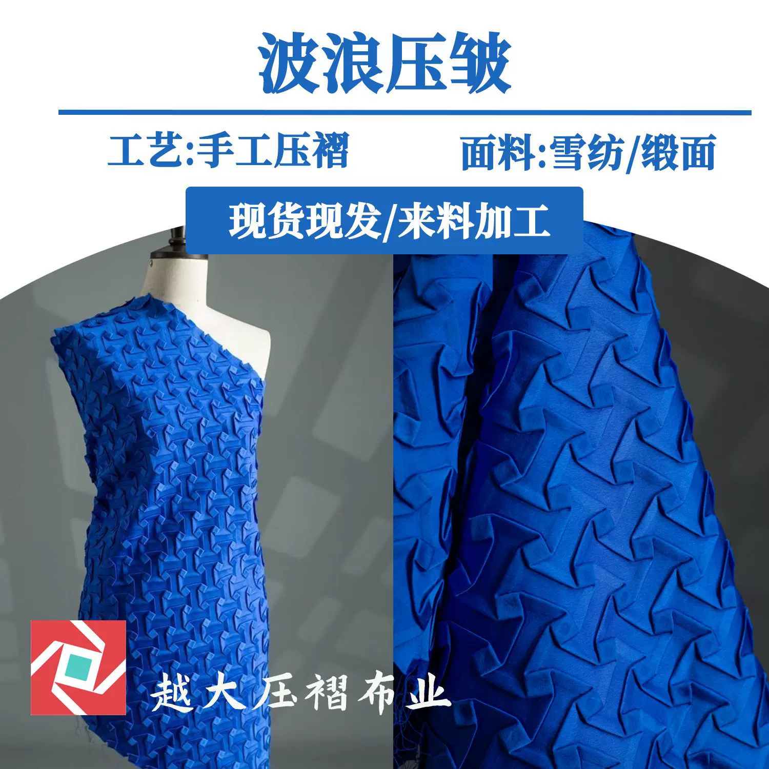 【源头厂家】三宅一生压褶压皱面料褶皱布料雪纺缎面编织