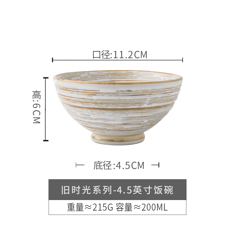 옛날 - 4.5inch 그릇