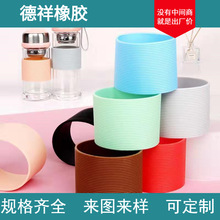 硅胶制品杯套玻璃杯隔热套防滑水杯圈保护套直筒加厚耐热茶杯套
