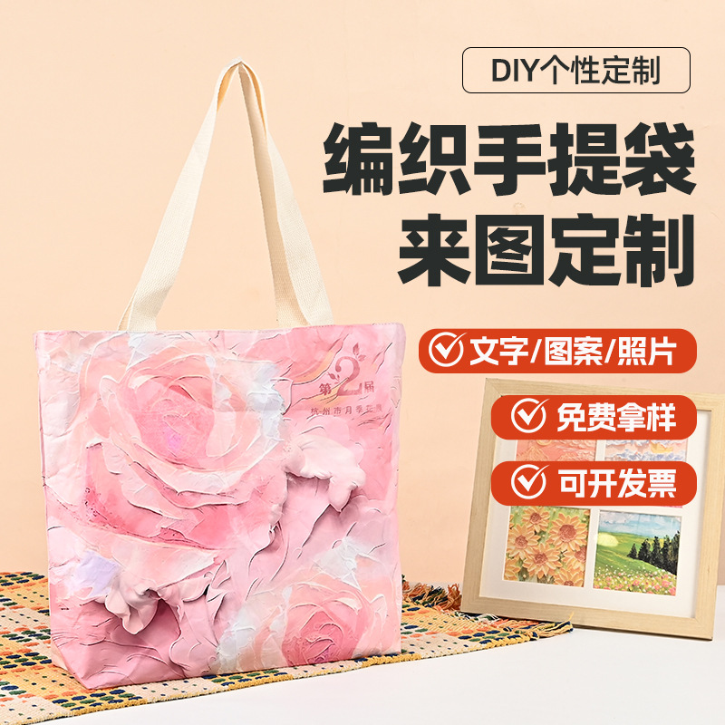 覆膜pp编织布手提袋定制时尚服装店女装购物广告宣传手提袋子定做