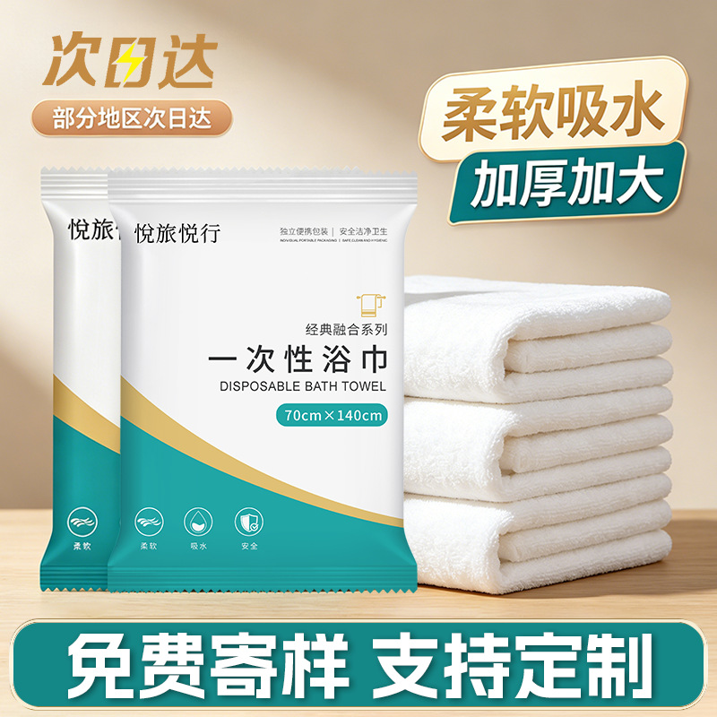 일회용 목욕 수건, 개별 포장 수건, 두껍고 확대된 호텔 여행용 개별 포장 일회용 용품 도매