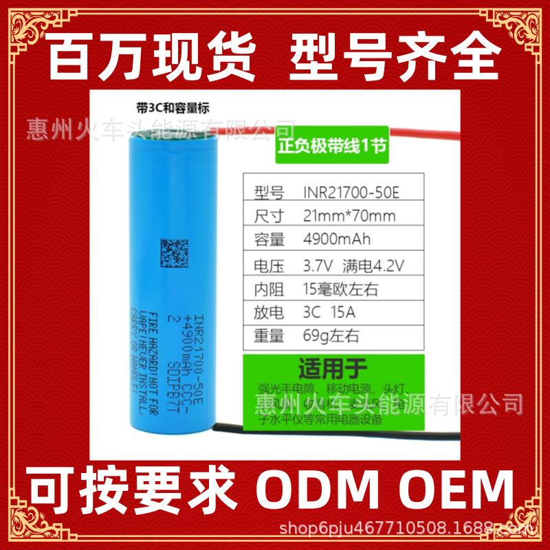 Samsung 21700 50E Energy Storage 50g 50S Large Capacity Drone Rechargeable Lithium Battery Cell Battery Samsung 21700 50E Energy Storage 50g 50S Large Capacity Drone Rechargeable Lithium Battery Cell Battery