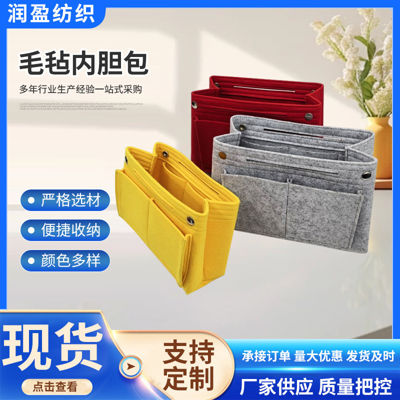 国境を越えた卸売フェルト Longxiang ライナーミディアムバッグ多機能スナップボタン化粧品収納袋フェルトバッグライナーバッグ|undefined