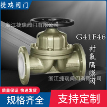 温州厂家批发G41F46-10C国标碳钢全衬氟手动法兰隔膜阀DN25DN3250