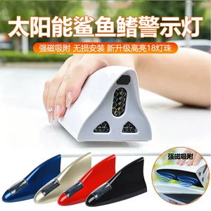 Car solar-powered shark fin radio antenna with flashing lights, remote-controlled body decoration, replacement for the original car roof spoiler light
