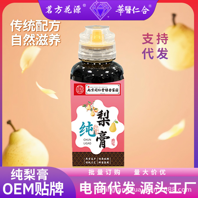胖东来秋梨膏 一勺梨膏勺装 儿童纯雪梨膏 琵琶秋梨膏现货可代发|undefined