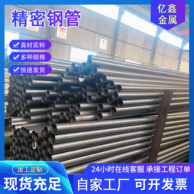 Small Diameter Precision Tube Outer Diameter 6 8 9 10 12 14 15 18 Precision Drawn Tube Hollow Round Tube Carbon Steel Tube
