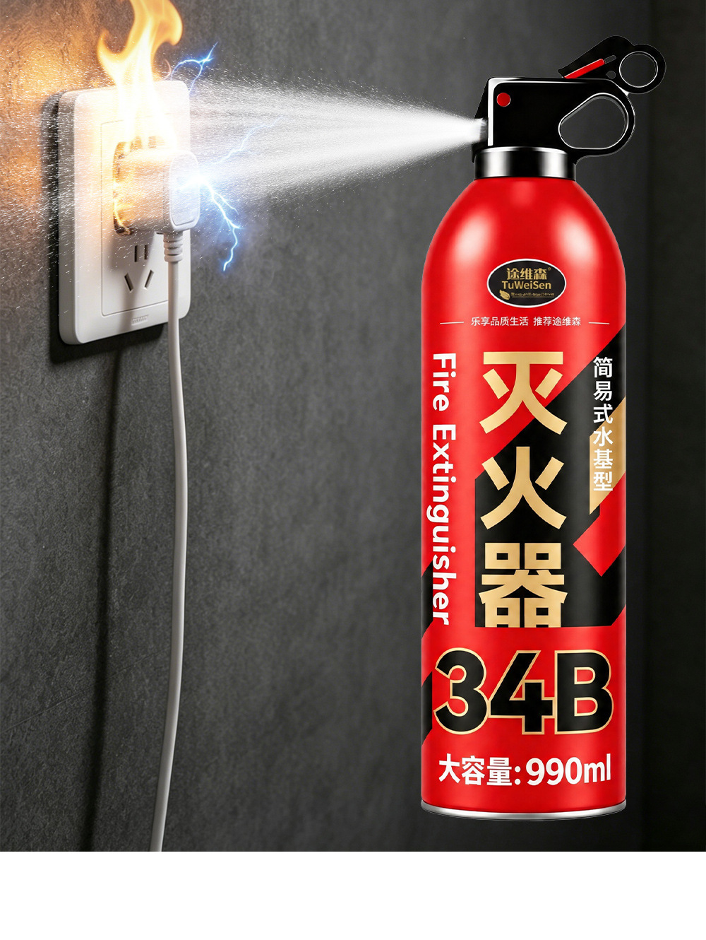 Tuweisen vehicle-mounted water-based fire extinguisher, household high-temperature resistant, electrically shock-safe, portable foam fire extinguisher for fire trucks