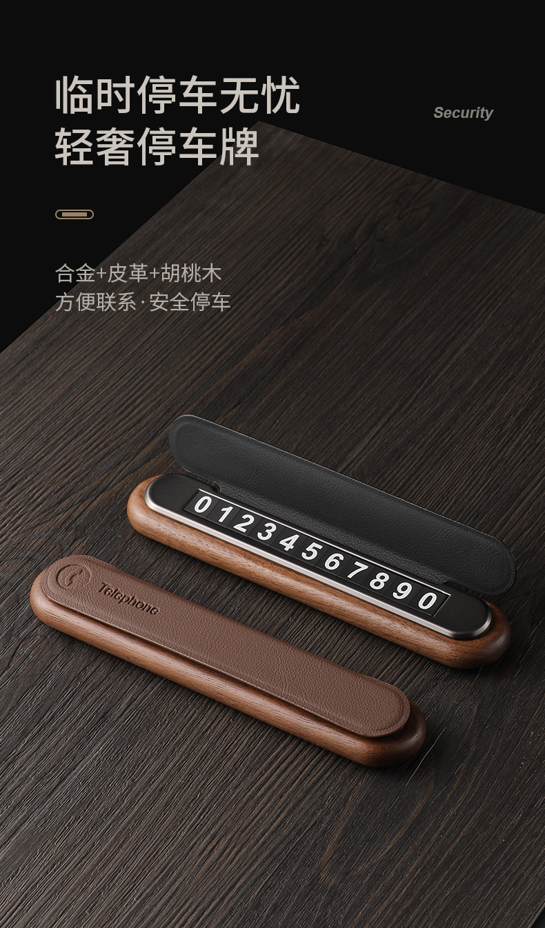 Black walnut wooden temporary parking number plate phone moving license plate car ornaments simple car moving card