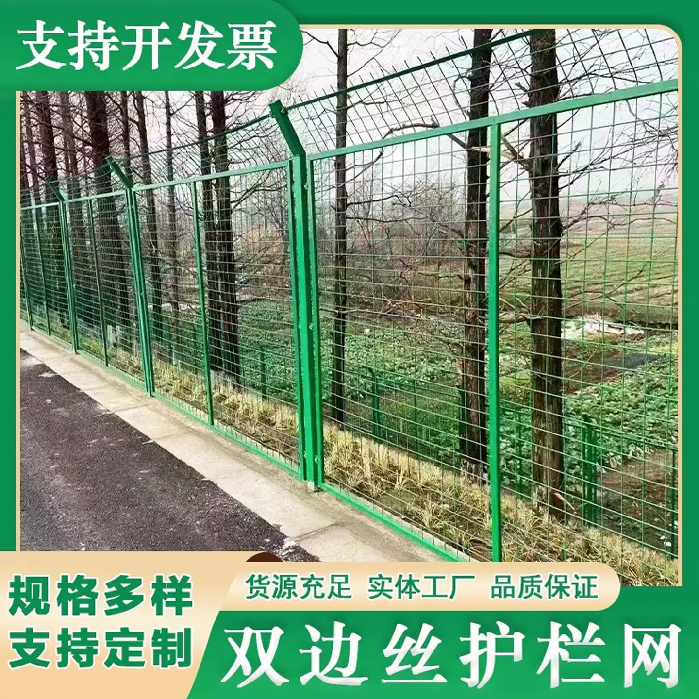 定做框架护栏网绿色光伏围界高速公路隔离网铁丝网围栏金属丝网