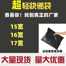 一次性小批量pe塑料包装袋黑细长条快递袋超大厚装防水物流袋批发