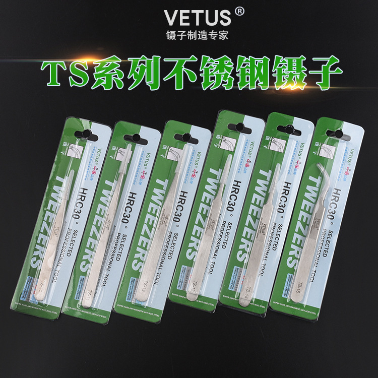 VETUS镊子元器件维修电子IC贴片TS-10镊子尖头防磁防腐弯头镊子