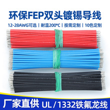 �ߜ��F����������UL1332��Ӿ���28/26/24/20/12AWG���B�Ӹߜؾ�