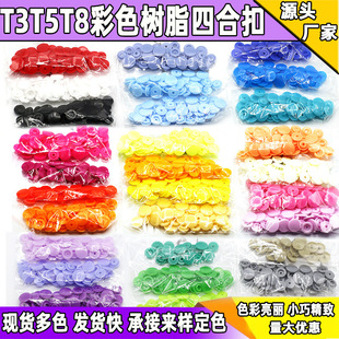 �S�ҹ���T5��ɫ���Ϙ�֬�ĺϿ۰���1.2CM��ɫ30��ɫ���xT3T8�~��