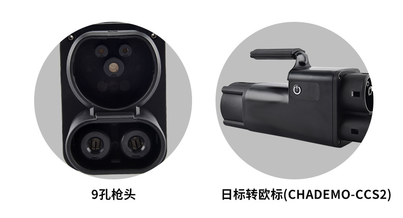 Customized CHA-CCS2 new energy vehicle charging station adapter, Japanese standard to European standard DC adapter