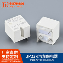 ���ɼ̵���JP23K/12V/24V 30A�����̵���4��/5�ź귢 HFKC  CMA53